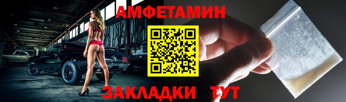 Амфетамин Розовый Алатырь
