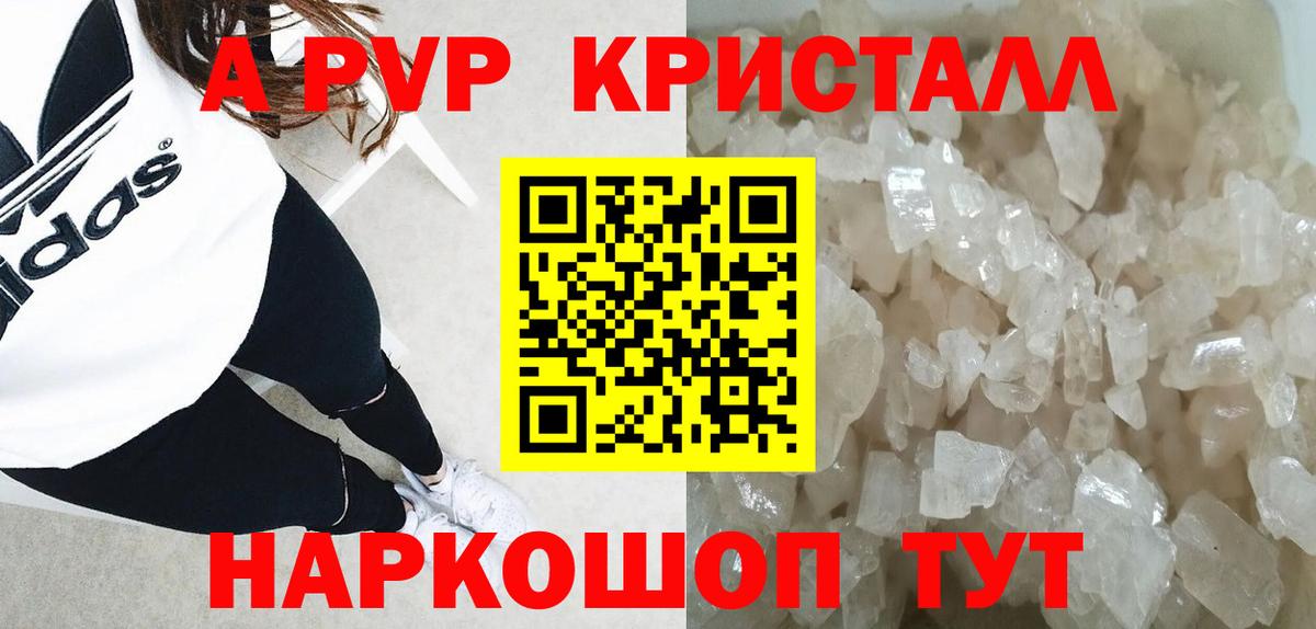 APVP VHQ Алатырь