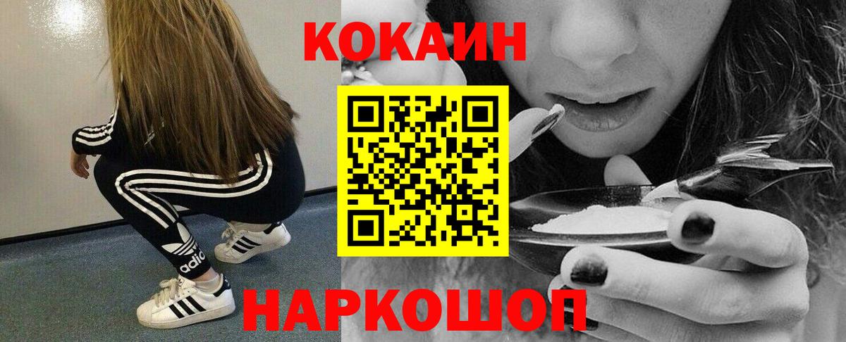 КОКАИН FishScale Алатырь