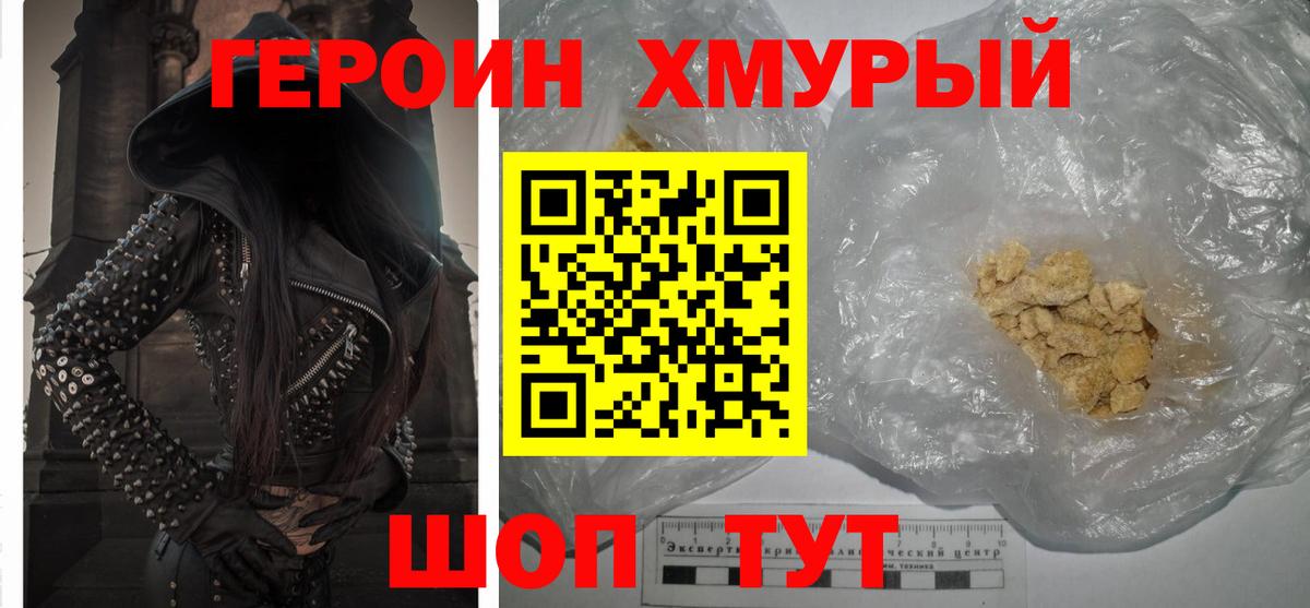 Героин Афган  Вход с VPN  ГЕРОИН  Алатырь 