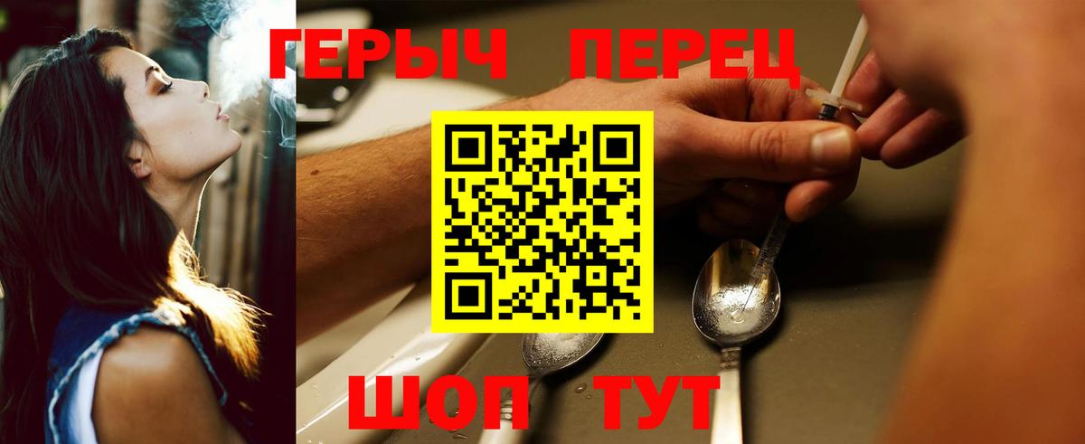 Героин хмурый Алатырь