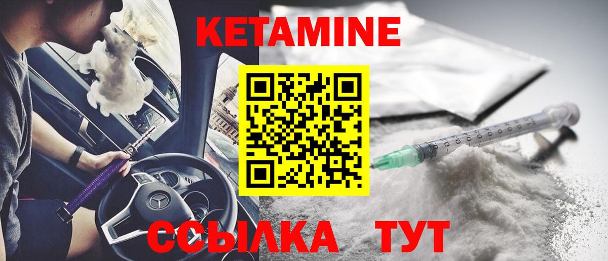 Алатырь  blacksprut онион  Вход с VPN  Кетамин ketamine  КЕТАМИН VHQ 