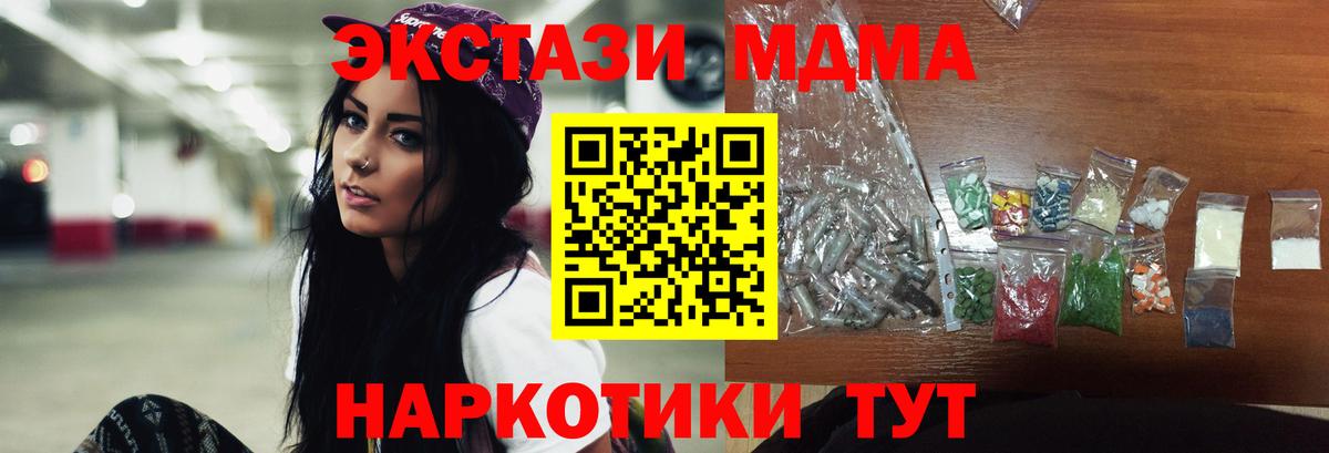 МДМА молли  МДМА молли  Алатырь  Вход с VPN 