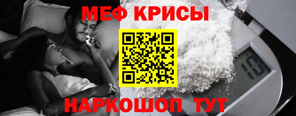 Мефедрон мяу мяу  Вход с VPN  Меф  Алатырь 