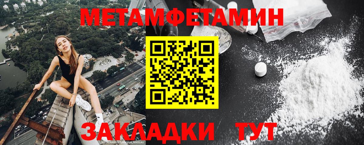 Метамфетамин пудра  Вход с VPN  Метамфетамин пудра  Алатырь 