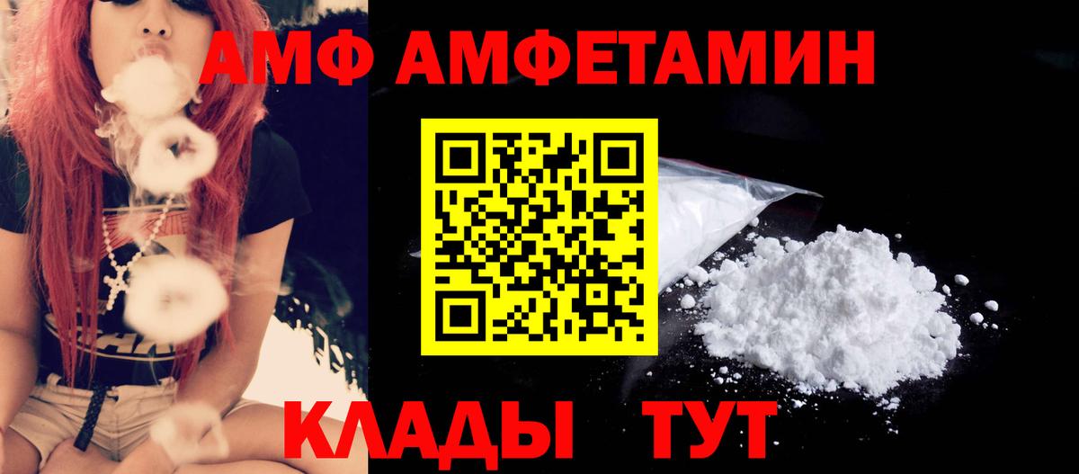МЕТАМФЕТАМИН кристалл Алатырь