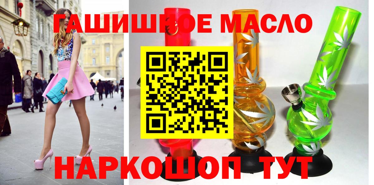 Алатырь  ТГК гашишное масло  Дистиллят ТГК гашишное масло  Вход с VPN 